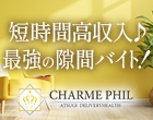 CHARME PHIL