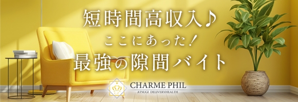 CHARME PHIL