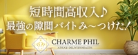 CHARME PHIL