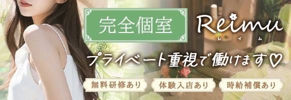 Reimu-レイム-