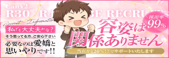 Canx2 R30×R40 神戸店