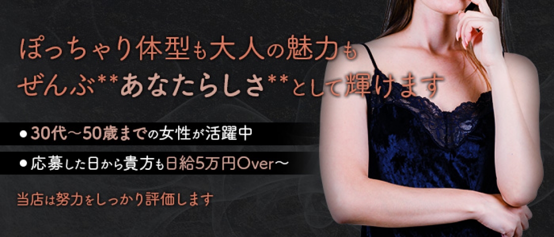 忙しい女性に最大限寄り添ったお店です!シングルマザーさんや主婦の方、別の仕事をしながら。。。などなど貴女のライフスタイルに合った働き方で無理なくお仕事して頂けます!(Canx2 R30×R40 神戸店:神戸/三宮/ホテヘル&デリヘル)
