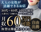 熟女性店