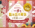 熟女日和