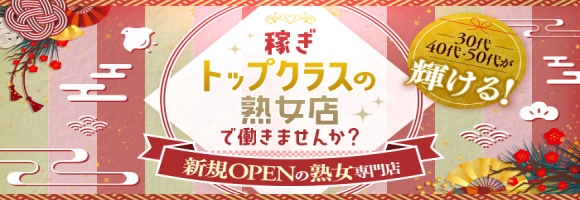 熟女日和