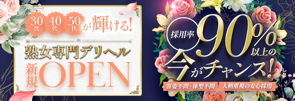 熟女日和