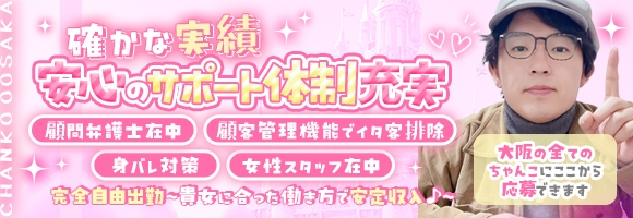 ちゃんこ大阪
