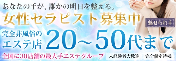 魅せられ手 草加店