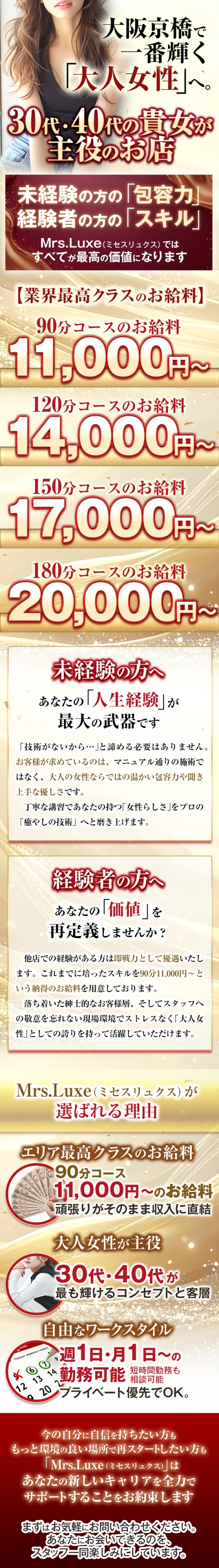 Mrs.Luxe(ミセスリュクス)