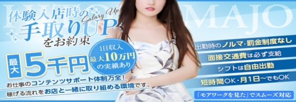 川崎・東横人妻城