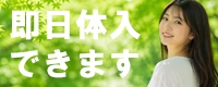 熟女出逢い会「百合の園」目黒店