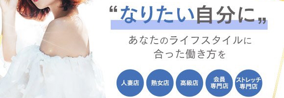 熟女出逢い会「百合の園」目黒店