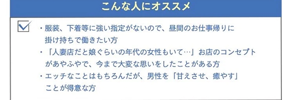 熟女出逢い会「百合の園」目黒店