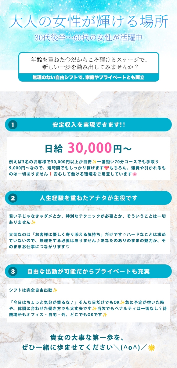 熟女出逢い会「百合の園」目黒店