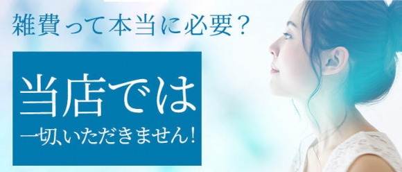 熟女出逢い会「百合の園」目黒店