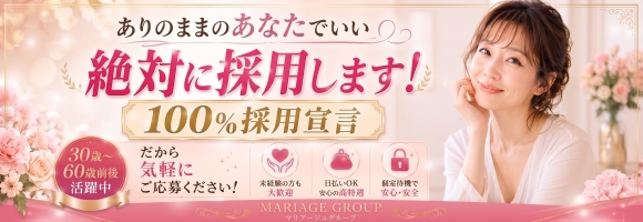 人妻おもてなしエステ