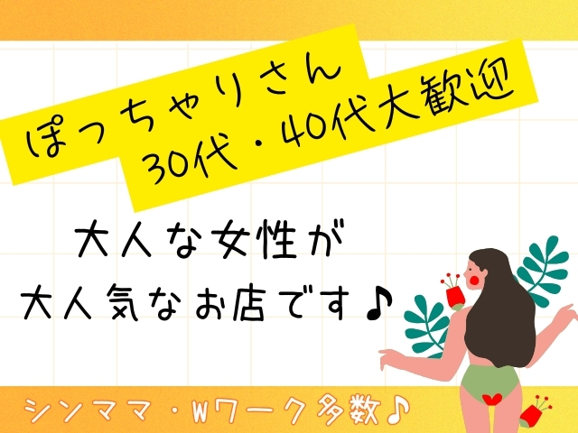 (人妻熟女奉仕倶楽部:十三/デリヘル(デリバリーヘルス))