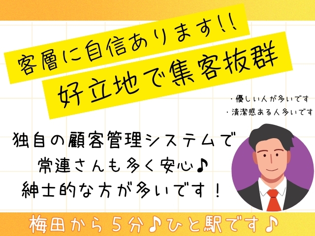 (人妻熟女奉仕倶楽部:十三/デリヘル(デリバリーヘルス))
