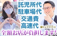 パッション