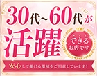 熟女総本店尼崎店
