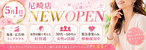熟女総本店尼崎店