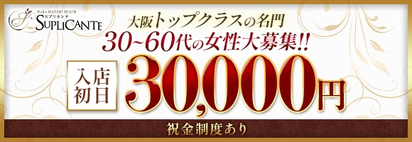 スプリカンテ