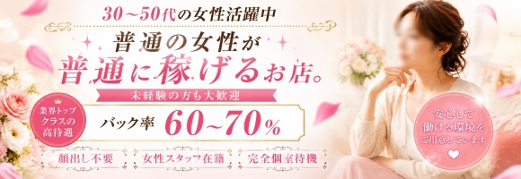 高崎 熟女の達人