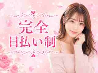 完全日払い(Mrs.MW:姫路/加古川/明石/ミセスメンズエステ)