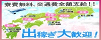 人妻デリヘル 京都ベルサイユの薔薇30.40.50’s