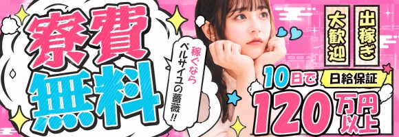 人妻デリヘル 京都ベルサイユの薔薇30.40.50’s