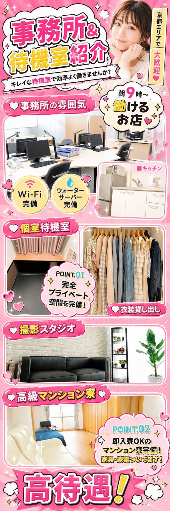 人妻デリヘル 京都ベルサイユの薔薇30.40.50’s
