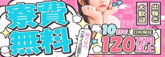 人妻デリヘル 京都ベルサイユの薔薇30.40.50’s