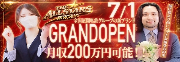THE☆ ALL STARS