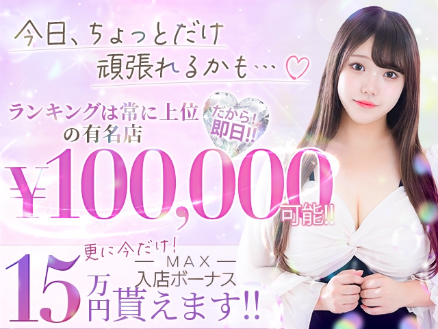 ガッツリお仕事希望の方は写メ日記の書き方からしっかりサポート!!巨額の広告費をかけて貴女をアピールします!!(THE☆ ALL STARS:梅田(キタ)/デリヘル)