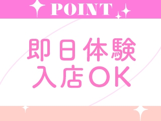 今日問い合わせて、今日面接して、今日お仕事♪そんなスピード対応も可能でございます!(ごほうびSPA 梅田店:梅田(キタ)/エステティシャン)