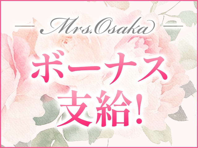 ボーナス特典あり