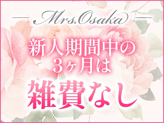 雑費なし