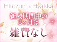 雑費なし