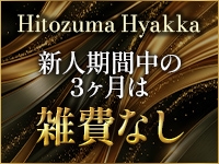 雑費なし