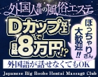 Japanese Big Boobs Hentai Massage Club Sendai