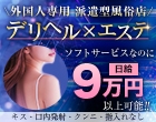 Japan Extacy Massage Club Sendai
