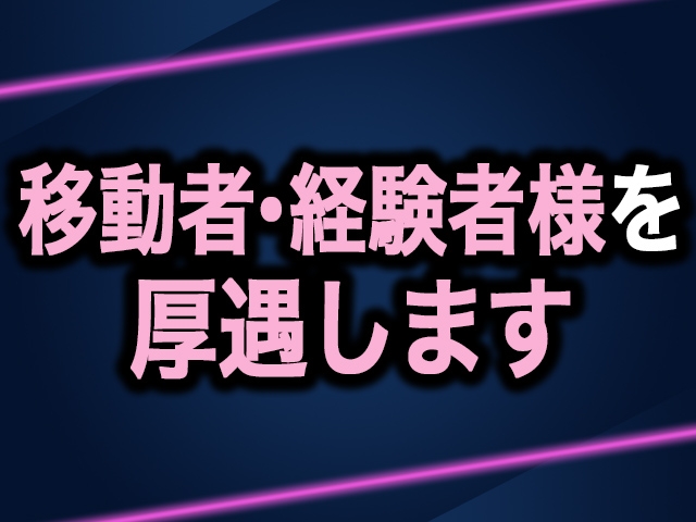 経験者様こそ一番大切にします。今の不満や希望は全て考慮、まずはラインで話しましょう。(ギン妻パラダイス 京橋店:京橋/桜ノ宮/人妻系デリヘル)