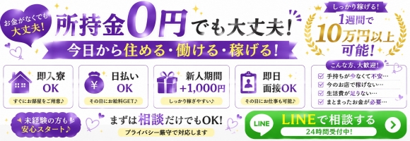 ギン妻パラダイス 京橋店
