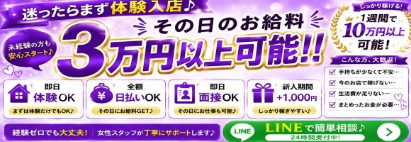 ギン妻パラダイス 京橋店