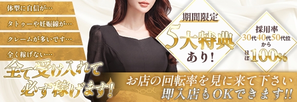 ギン妻パラダイス 谷九店