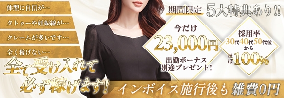 ギン妻パラダイス 谷九店