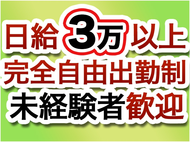 1人のお客様接客で60分コースバック6500円~7500円・時給保証制度があるので短時間でも安心!(ギン妻パラダイス 谷九店:谷九/人妻系ホテヘル&デリバリー)