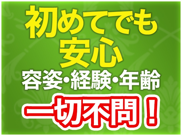 ギン妻パラダイスでは120%即採用!!容姿。経験不問、他店で稼げなかった女性はお電話下さい(ギン妻パラダイス 谷九店:谷九/人妻系ホテヘル&デリバリー)