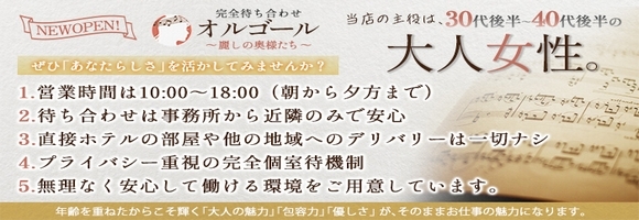 オルゴール 麗しの奥様たち