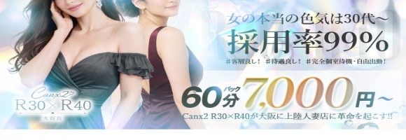 Canx2 R30xR40堺東店